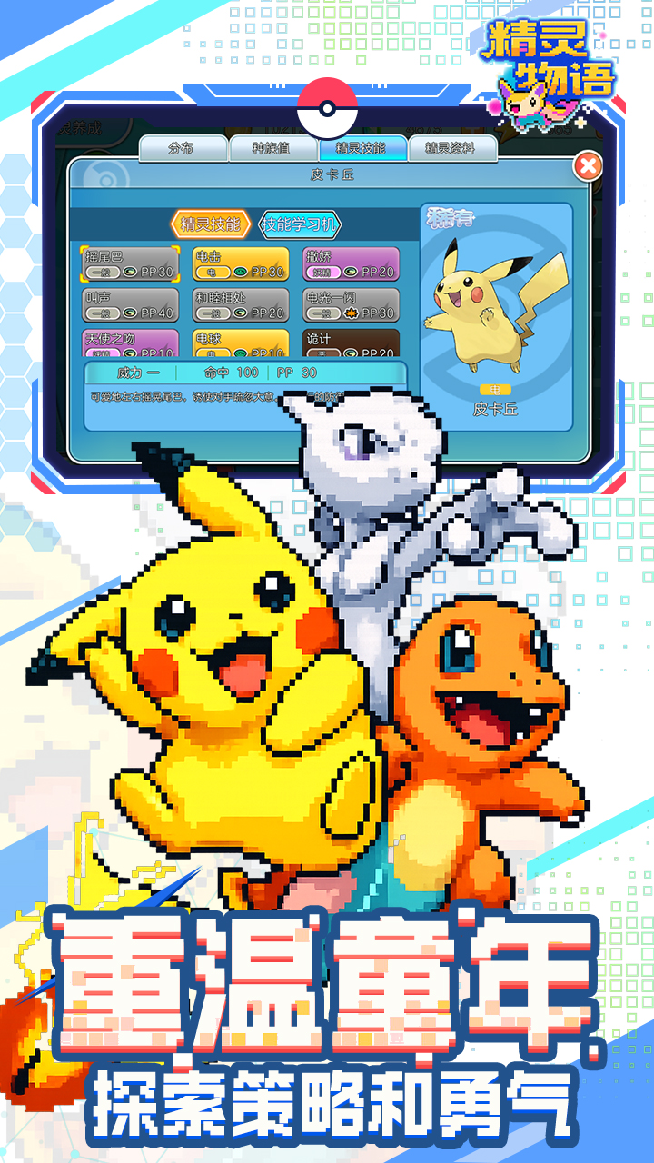 Gambar Ciri Permainan 1